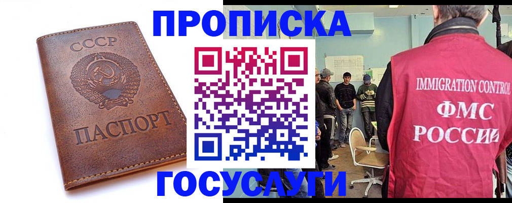 прописка для работы в Кудымкаре