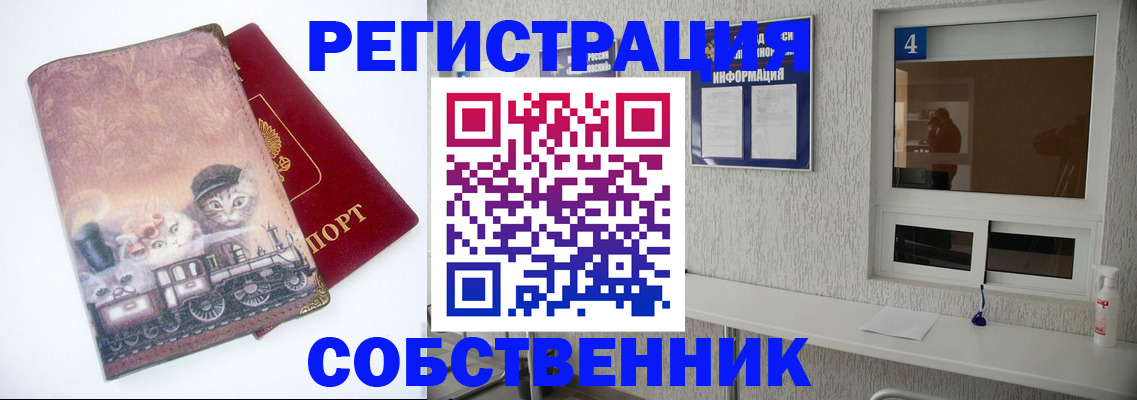 купить прописку в Кудымкаре