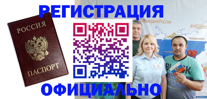 прописка для работы в Кудымкаре