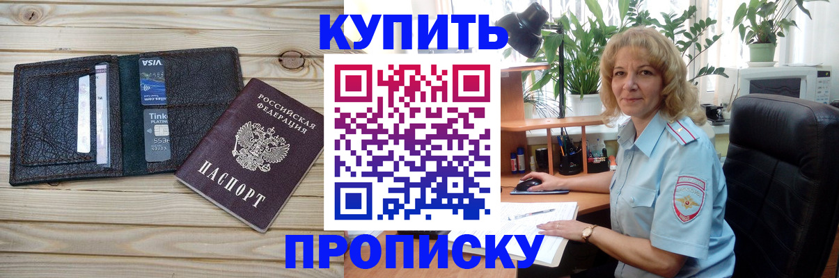 временная прописка в Кудымкаре
