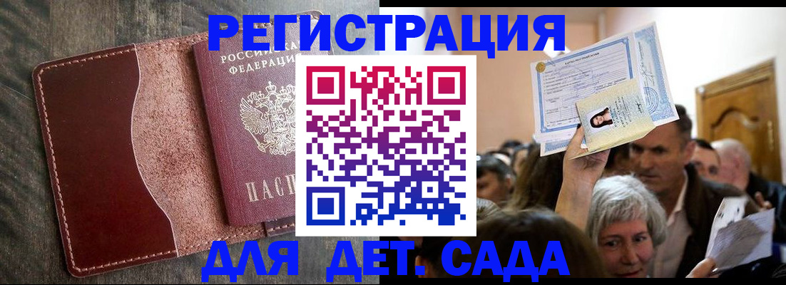 временная регистрация надежно в Кудымкаре